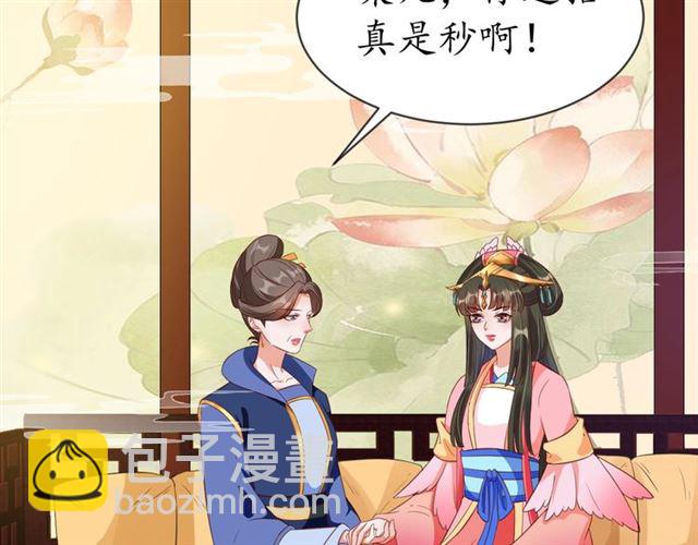 《盛世梨花殿》第76话 让我守护你 第50页