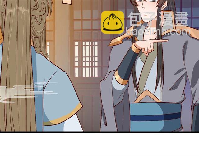 《盛世梨花殿》第77话 一日不见兮，思之如狂 第10页