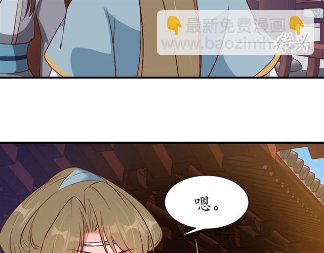 《盛世梨花殿》第77话 一日不见兮，思之如狂 第12页