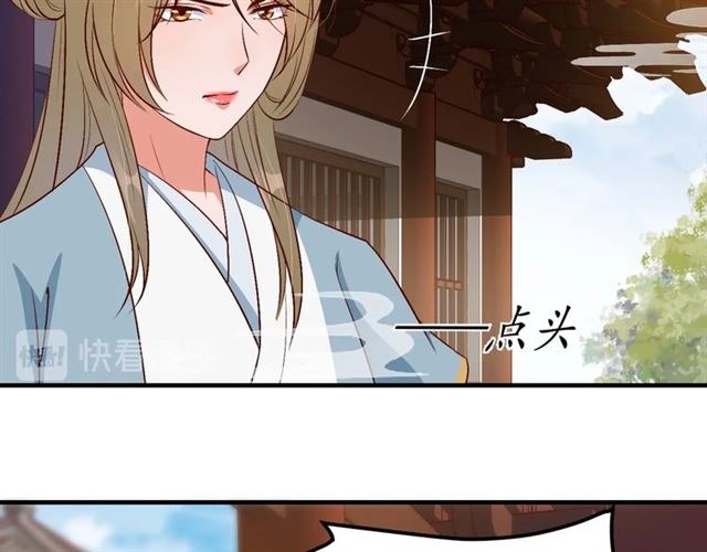 《盛世梨花殿》第77话 一日不见兮，思之如狂 第13页