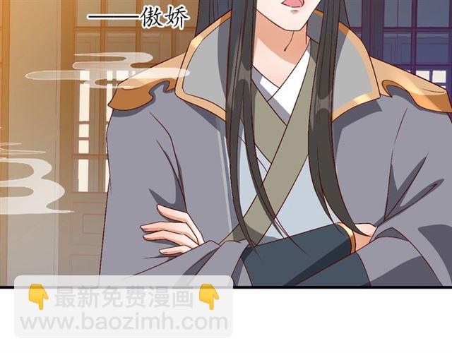 《盛世梨花殿》第77话 一日不见兮，思之如狂 第17页