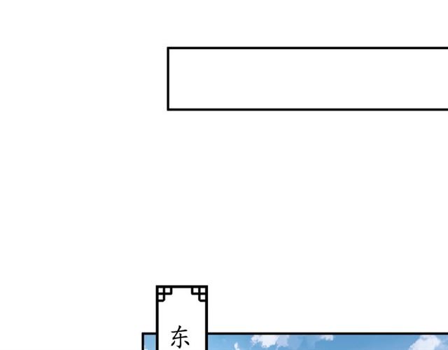 《盛世梨花殿》第77话 一日不见兮，思之如狂 第32页