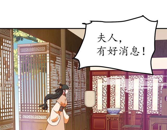 《盛世梨花殿》第77话 一日不见兮，思之如狂 第36页