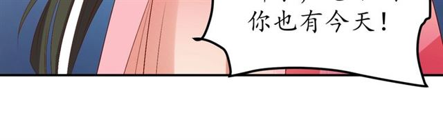 《盛世梨花殿》第77话 一日不见兮，思之如狂 第45页