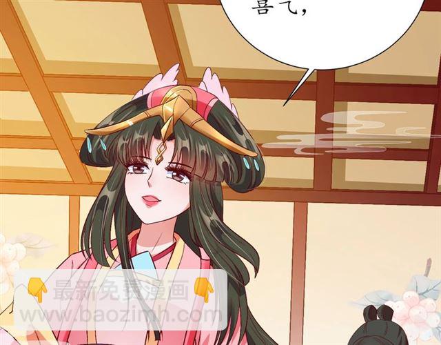 《盛世梨花殿》第77话 一日不见兮，思之如狂 第48页