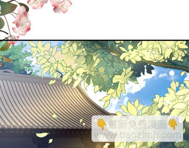 《盛世梨花殿》第77话 一日不见兮，思之如狂 第6页