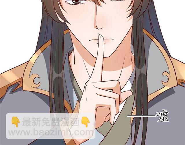 《盛世梨花殿》第77话 一日不见兮，思之如狂 第8页