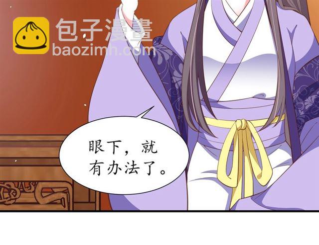 《盛世梨花殿》第78话 啪啪打脸 第14页