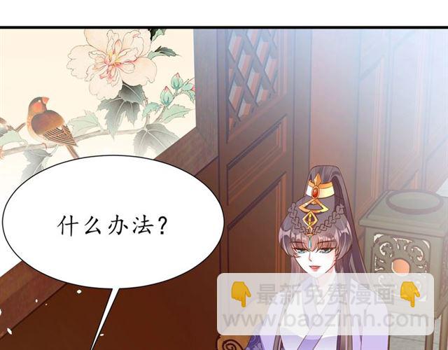 《盛世梨花殿》第78话 啪啪打脸 第15页