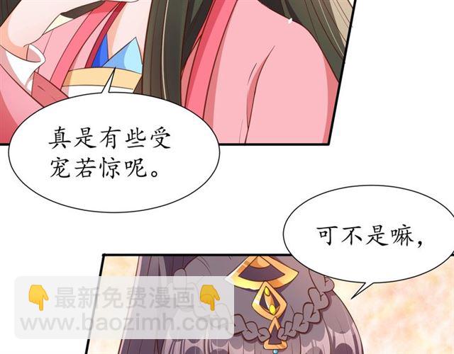 《盛世梨花殿》第78话 啪啪打脸 第22页