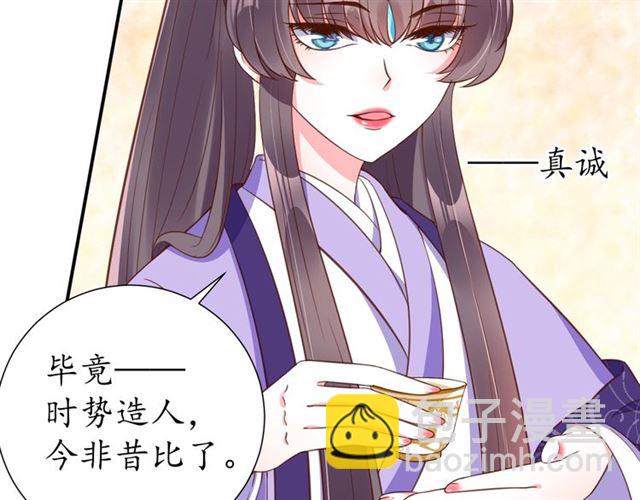 《盛世梨花殿》第78话 啪啪打脸 第23页