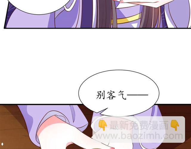 《盛世梨花殿》第78话 啪啪打脸 第24页