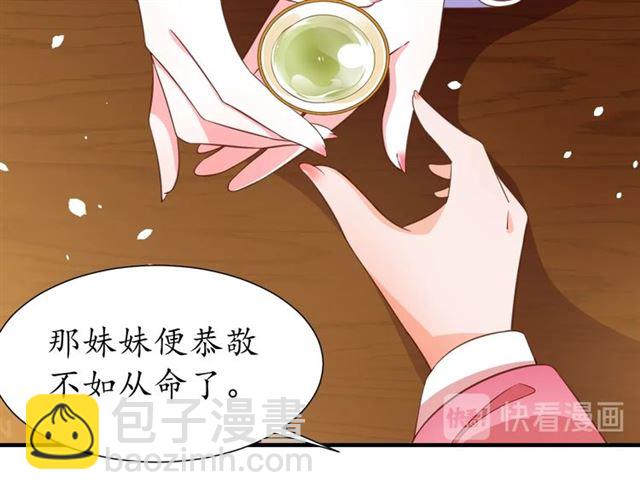 《盛世梨花殿》第78话 啪啪打脸 第25页