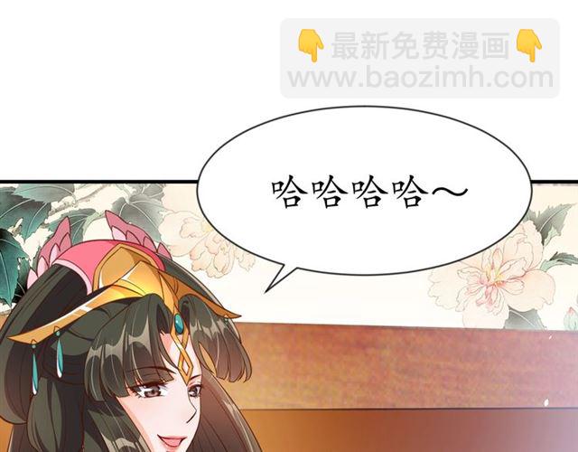 《盛世梨花殿》第78话 啪啪打脸 第26页