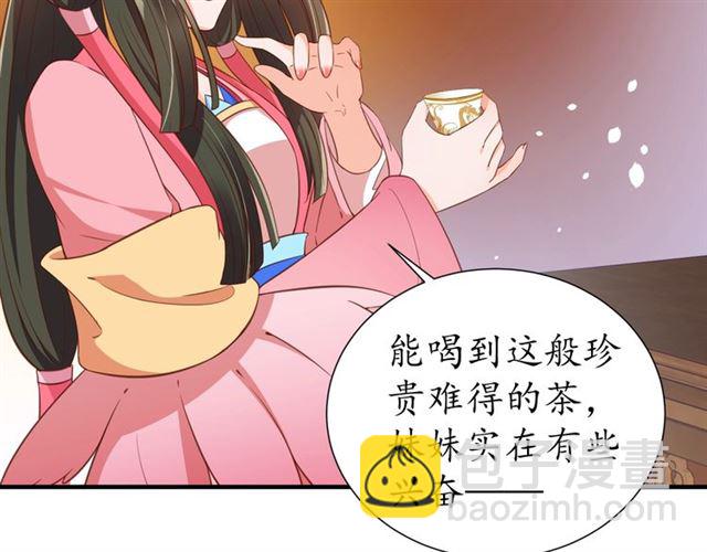 《盛世梨花殿》第78话 啪啪打脸 第27页