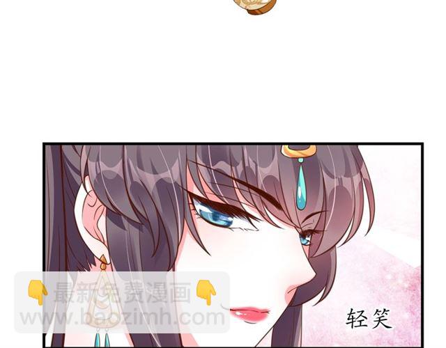《盛世梨花殿》第78话 啪啪打脸 第30页