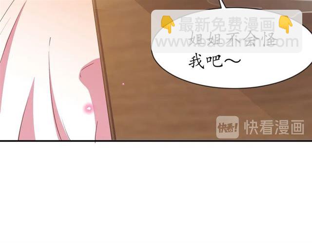 《盛世梨花殿》第78话 啪啪打脸 第34页