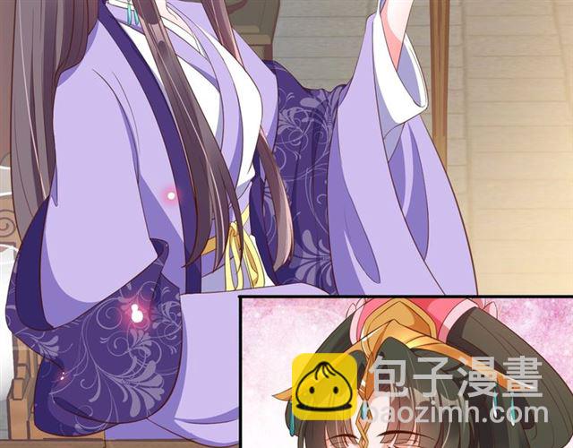 《盛世梨花殿》第78话 啪啪打脸 第36页