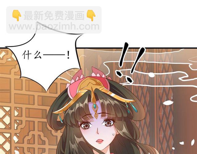 《盛世梨花殿》第78话 啪啪打脸 第39页