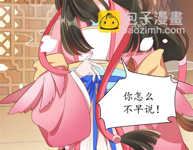 《盛世梨花殿》第78话 啪啪打脸 第40页