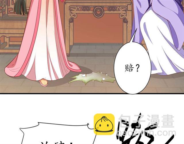 《盛世梨花殿》第78话 啪啪打脸 第44页