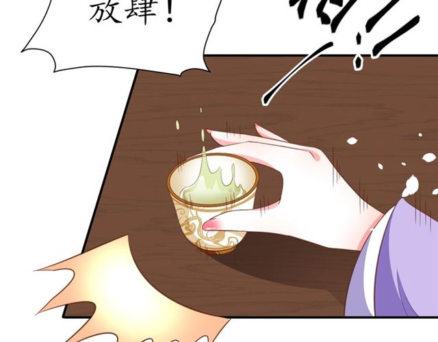《盛世梨花殿》第78话 啪啪打脸 第45页