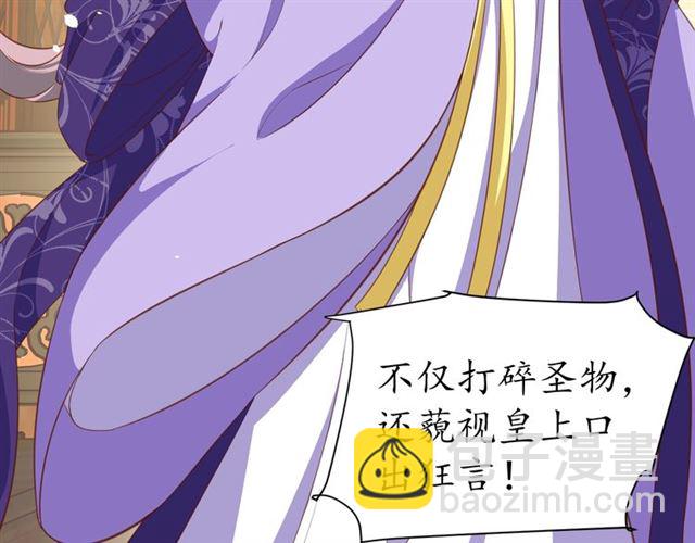 《盛世梨花殿》第78话 啪啪打脸 第48页