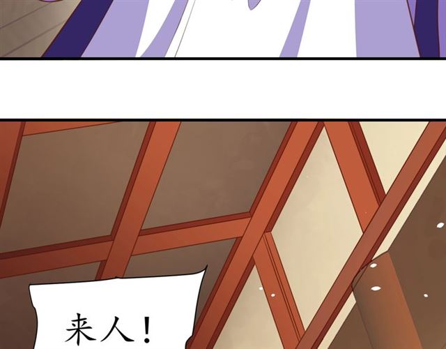 《盛世梨花殿》第78话 啪啪打脸 第49页