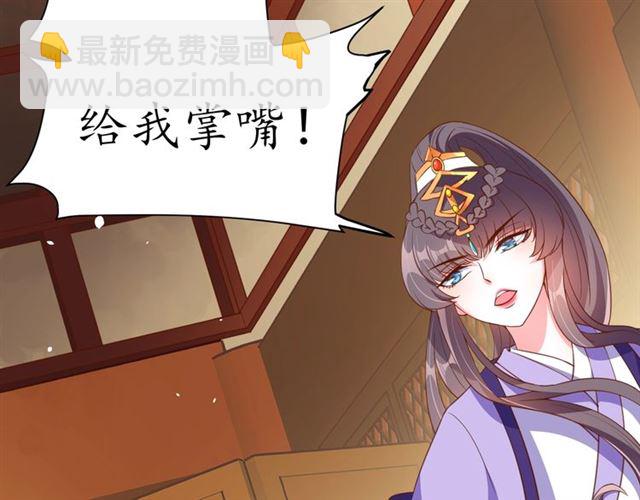 《盛世梨花殿》第78话 啪啪打脸 第50页