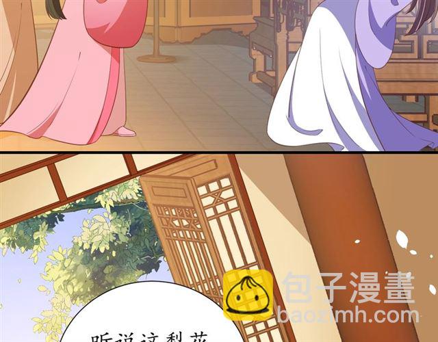 《盛世梨花殿》第78话 啪啪打脸 第9页