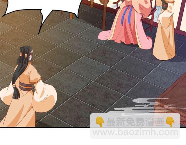 《盛世梨花殿》第79话 猪头女二 第11页
