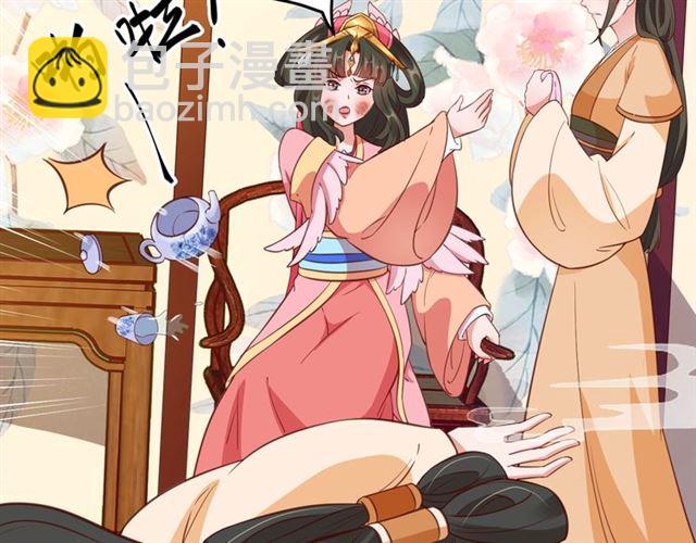 《盛世梨花殿》第79话 猪头女二 第14页