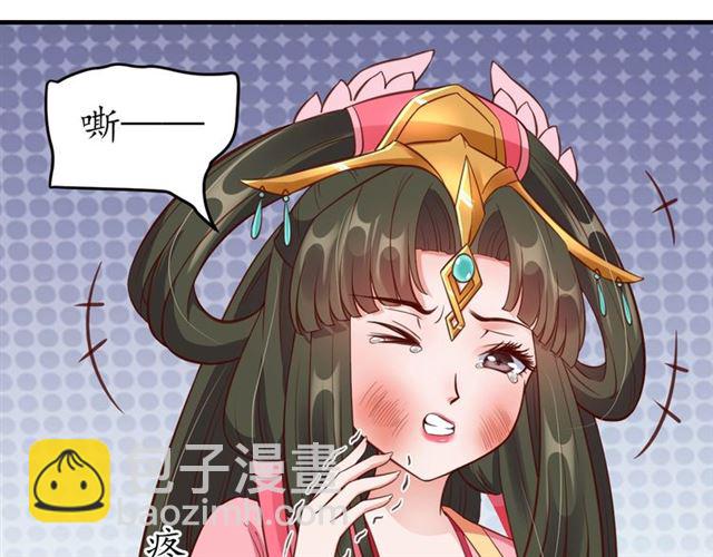 《盛世梨花殿》第79话 猪头女二 第16页