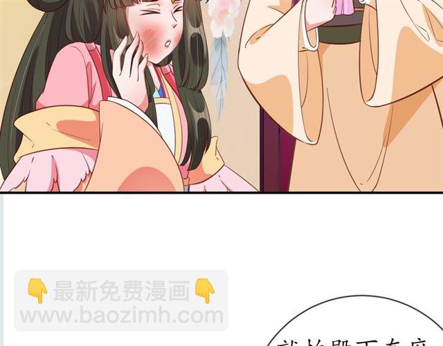 《盛世梨花殿》第79话 猪头女二 第19页
