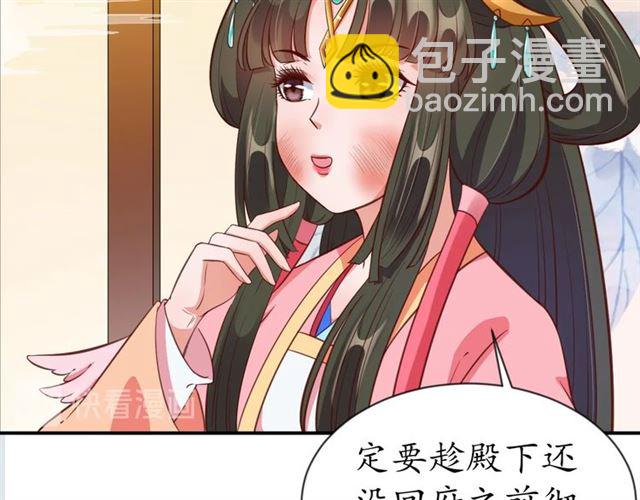 《盛世梨花殿》第79话 猪头女二 第22页