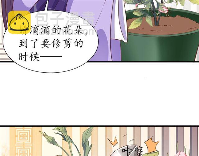 《盛世梨花殿》第79话 猪头女二 第32页
