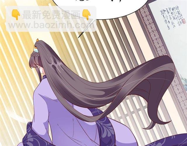 《盛世梨花殿》第79话 猪头女二 第35页