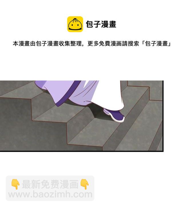 《盛世梨花殿》第79话 猪头女二 第40页