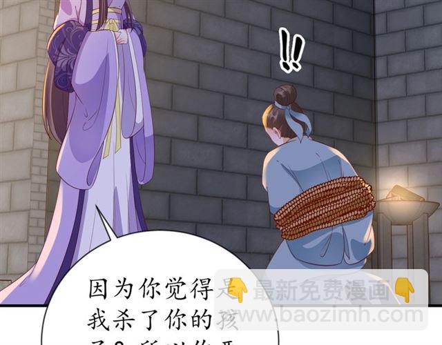 《盛世梨花殿》第79话 猪头女二 第44页