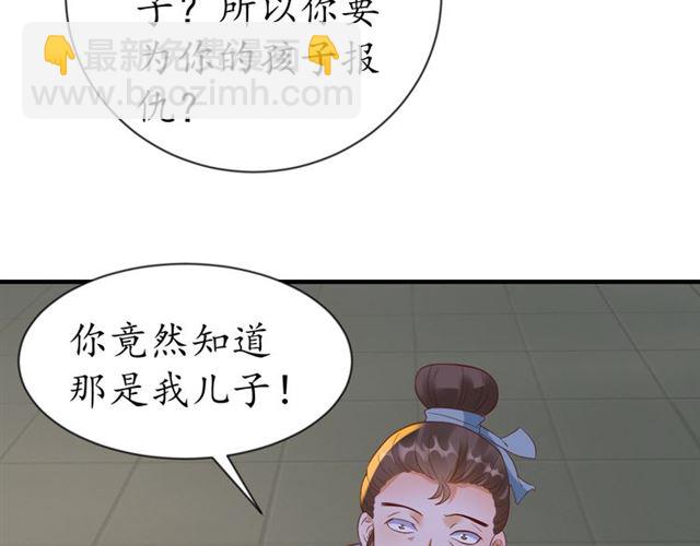 《盛世梨花殿》第79话 猪头女二 第45页