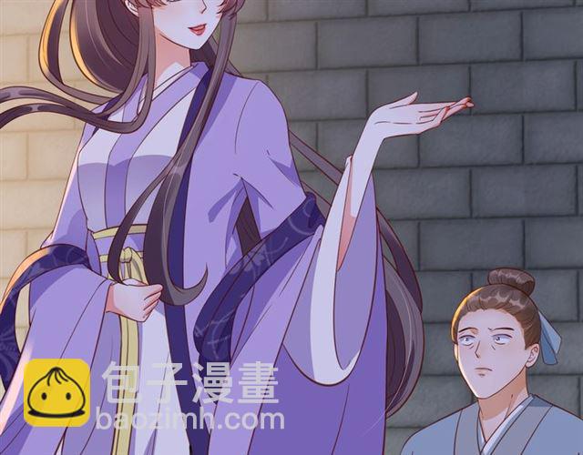 《盛世梨花殿》第79话 猪头女二 第48页