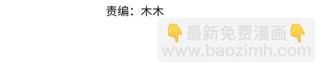 《盛世梨花殿》第79话 猪头女二 第4页