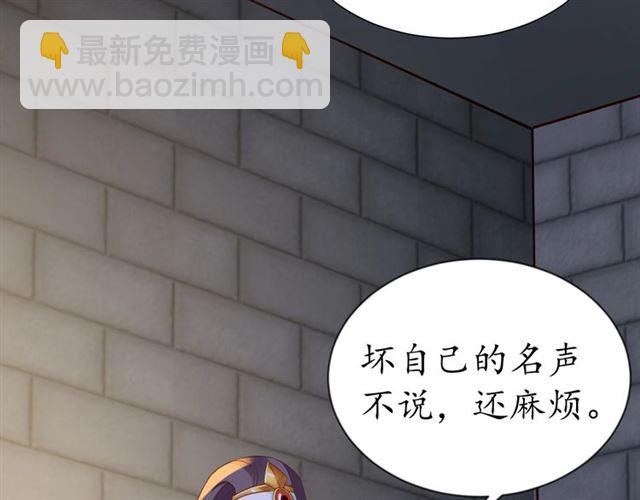 《盛世梨花殿》第79话 猪头女二 第50页