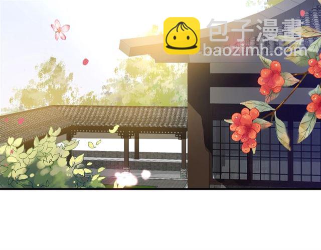《盛世梨花殿》第79话 猪头女二 第7页