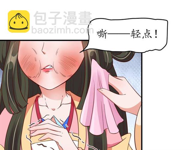 《盛世梨花殿》第79话 猪头女二 第8页