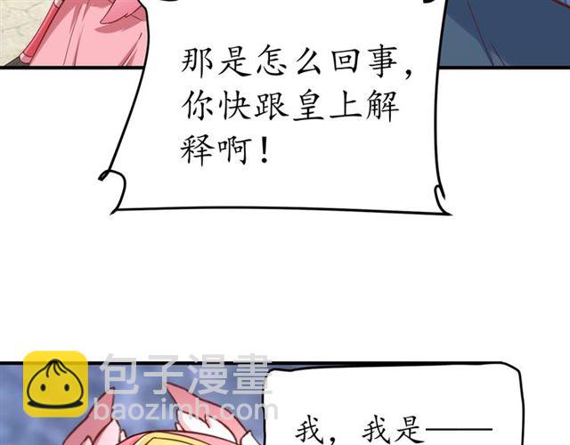 《盛世梨花殿》第82话 一纸休书 第12页