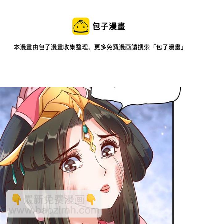 《盛世梨花殿》第82话 一纸休书 第13页