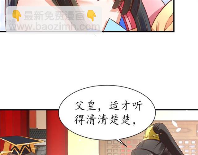 《盛世梨花殿》第82话 一纸休书 第14页