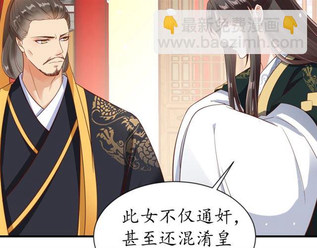 《盛世梨花殿》第82话 一纸休书 第15页
