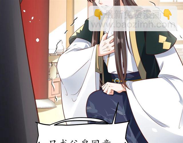 《盛世梨花殿》第82话 一纸休书 第17页